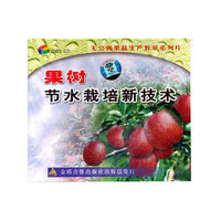 果树节水栽培新技术(VCD)