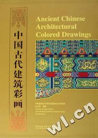 中国古代建筑彩画