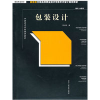 包装设计