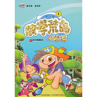 数学荒岛历险记-1