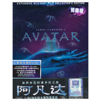 DTS 阿凡达 加长版金属限量套装 蓝光预售版(DVD)