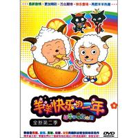 DVD喜羊羊与灰太狼羊羊快乐的一年(诚实的烦恼)