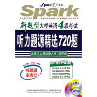 大学英语4级考试听力题源精选720题(四级)
