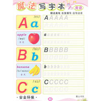 英语-魔法写字本