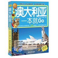 澳大利亚一本就GO-全彩珍藏版