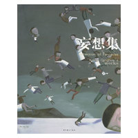 妄想集(向庆华作品)