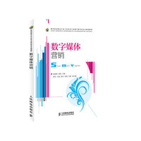 数字媒体营销