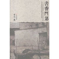 书香门第
