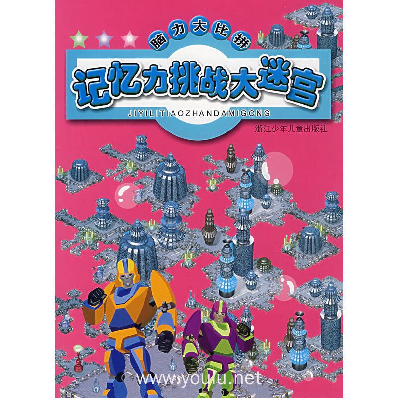 脑力大比拼:记忆力挑战大迷宫