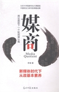 媒商