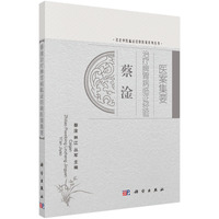 蔡淦冶疗脾胃病临证经验医案集要