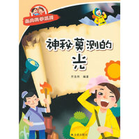 神秘莫测的光
