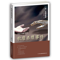 歌麿杀赝事件