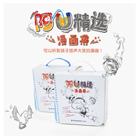 阿U精选漫画集