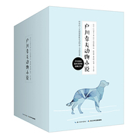 户川幸夫动物小说 （套装 10本）