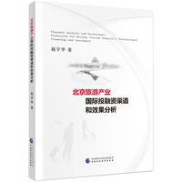 转型与发展—厦门民营经济调研报告