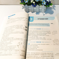 2022版化学培优新方法·九年级