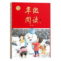 新版年级阅读四年级上册 小学语文统编版教材同步辅导书 课外拓展阅读书(第4版)