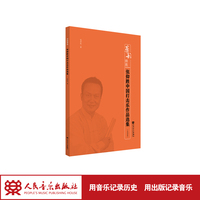 张仰胜中国打击乐作品选集