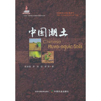 中国潮土（中国耕地土壤论著系列）（国家出版基金项目）