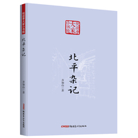北平杂技 悦读季大家小书院系列 国学经典 中国传统文化书籍