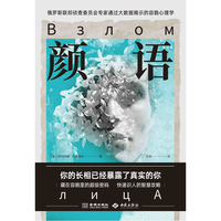 颜语：你的长相已经暴露了真实的你