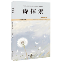 诗探索.2026年.第一辑