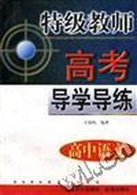 高中语文