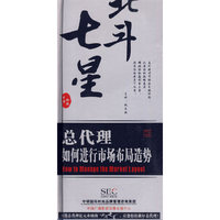 总代理如何进行市场布局造势2碟(VCD)