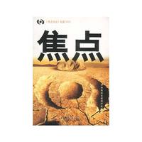 焦点 >档案2002