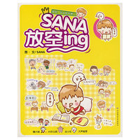 SANA放空ing