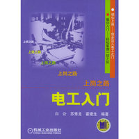 电工入门——上岗之路