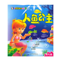 人鱼公主——唐克睡前小童话（注音版）