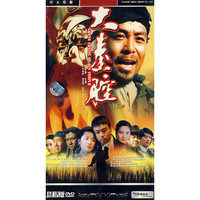 大秦腔 三十三集电视连续剧 5片装经济版(DVD)
