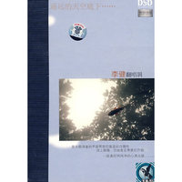 遥远的天空底下…DSD(CD)