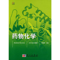 药物化学(英中双语注解版)