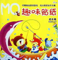 MQ趣味贴纸成长篇
