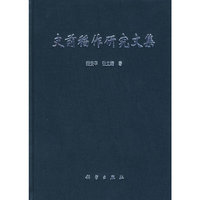 史前稻作研究文集