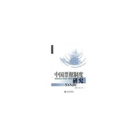 中国票据制度研究/民商法论丛