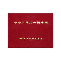 中华人民共和国地图-横版