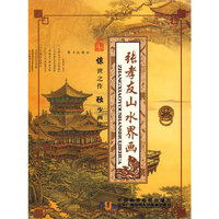 张孝友山水界画 六片装(DVD)