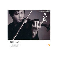 八乱(中国当代小提琴作品张精冶演奏专辑)(CD)