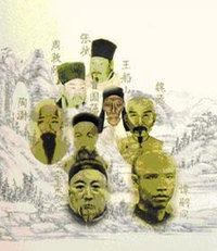 湖湘文化论坛