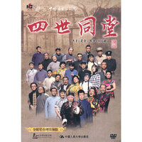 四世同堂4DVD