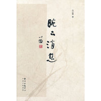 腕下消息