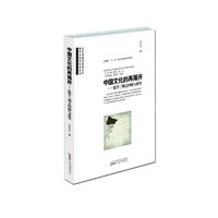 中国文化的再展开——儒学三期之回顾与展望