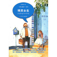 宋别离“梦幻精灵”系列----精灵女生