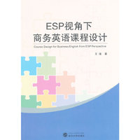 DSP视角下商务英语课程设计