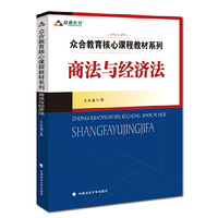 商法与经济法