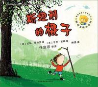 聪明豆绘本第11辑:斯坦利的棍子